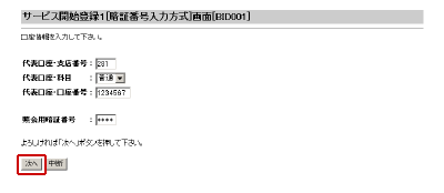 [BID001]T[rXJno^P[Ïؔԍ͕]