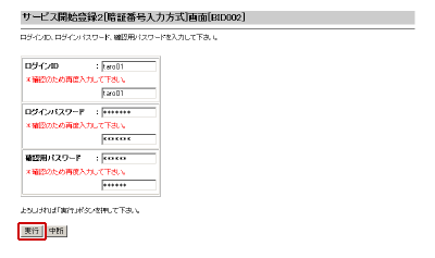 [BID002]T[rXJno^Q[Ïؔԍ͕]