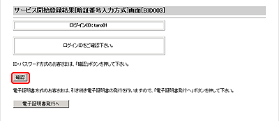[BID003]T[rXJno^[Ïؔԍ͕]