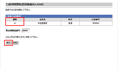 [BKA050]pJno^