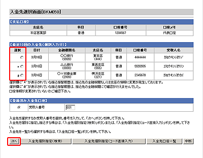 [BKM050]I