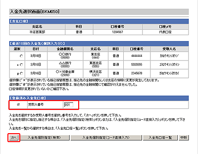 [BKM050]I