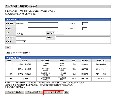 [BSK001]o^E폜