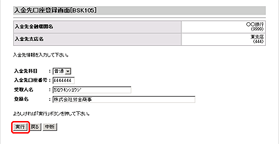 [BSK105]o^