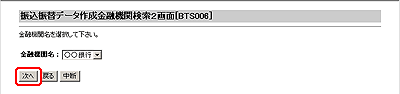 [BTS006]UUփf[^쐬Z@֌Q