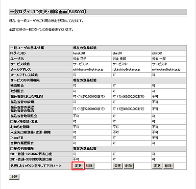 [BUS003]ʃOCIDύXE폜