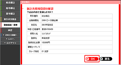 [TOR010103]Uo^̊mF