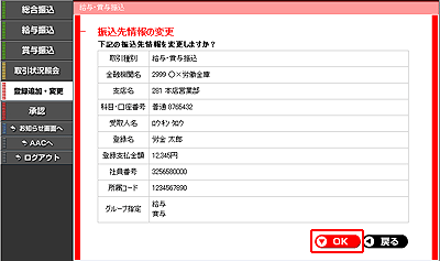 [TOR010306_s]U̕ύX