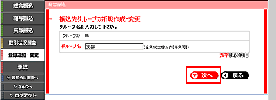 [TOR010402]UO[v̐VK쐬EύX