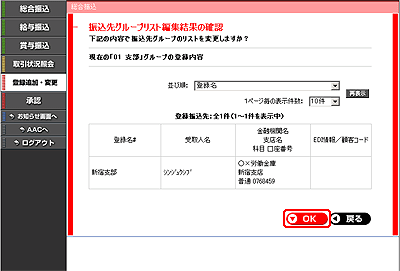 [TOR010408]UO[vXgҏWʂ̊mF