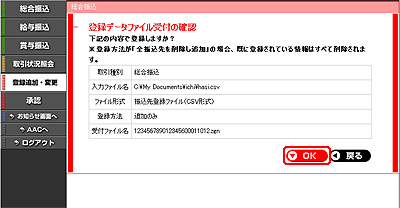 [TOR010502]o^f[^t@Ct̊mF