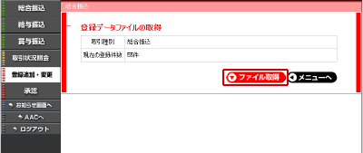 [TOR010601]o^f[^t@C̎擾