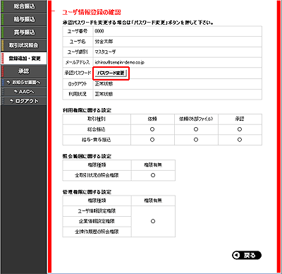 [TOR050101][Uo^̊mF