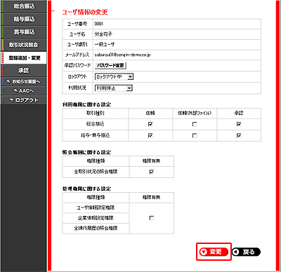 [TOR050105][U̕ύX
