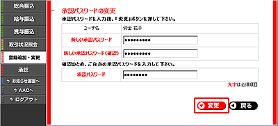 [TOR050106]FpX[h̕ύX