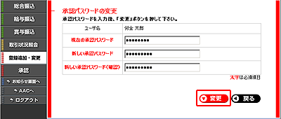 [TOR050106_u]FpX[h̕ύX