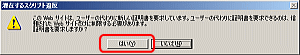 潜在するスクリプト違反