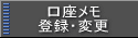 ���������o�^�E�ύX