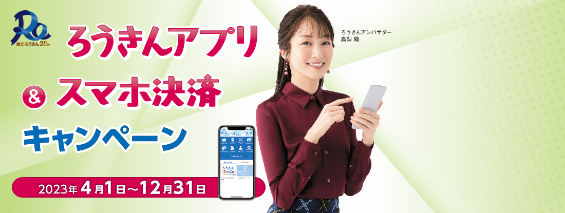 スマホ決済CP