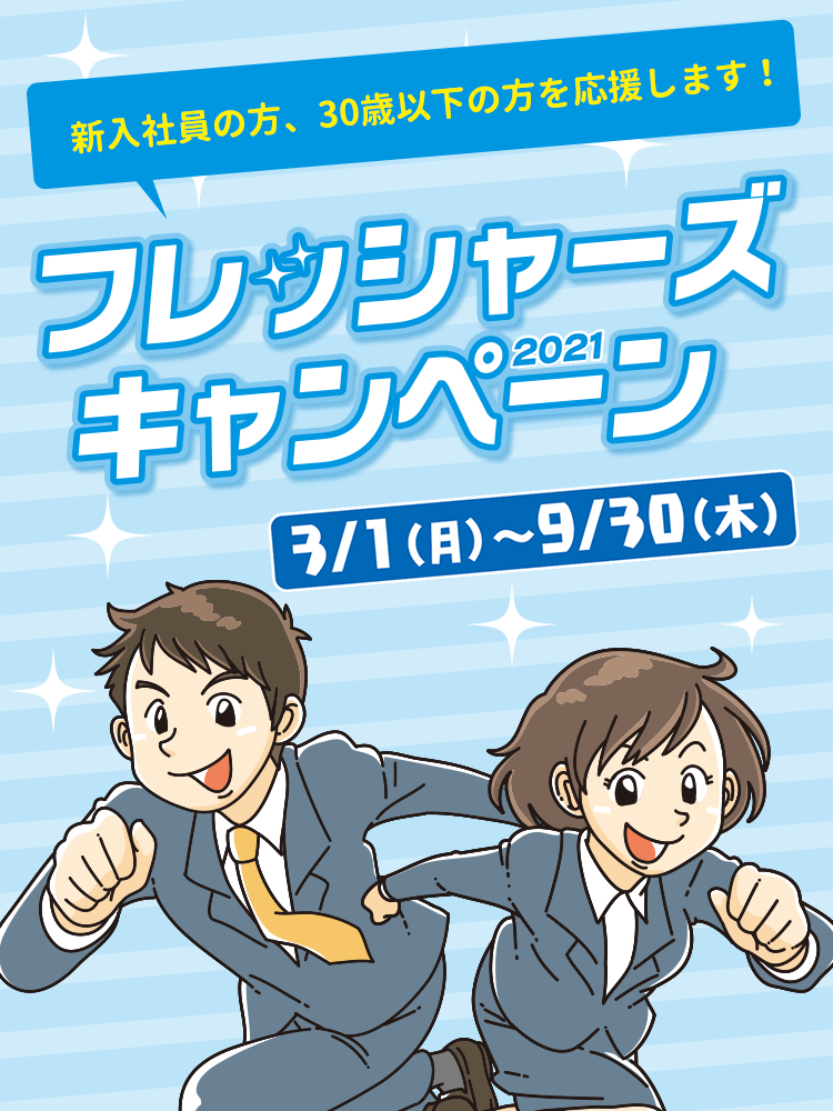 生活応援バンク 東北ろうきん 東北労働金庫 生活応援バンク 東北ろうきん 東北労働金庫