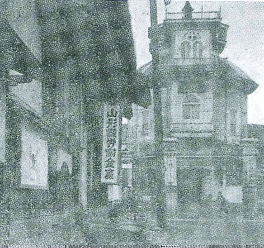 山形県労働金庫
