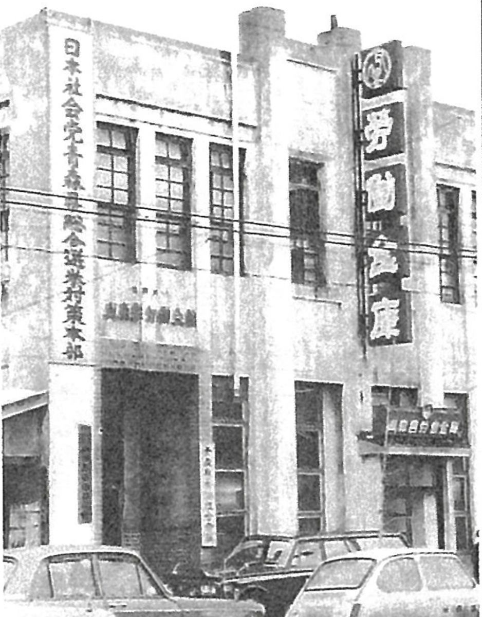 青森県労働金庫
