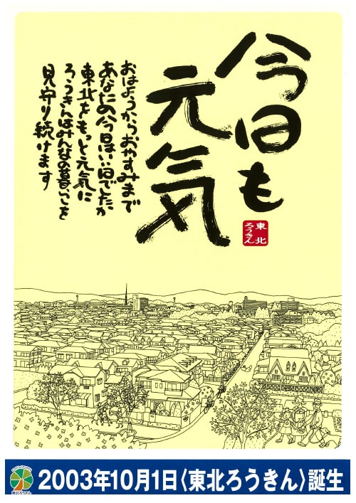統合チラシ　表
