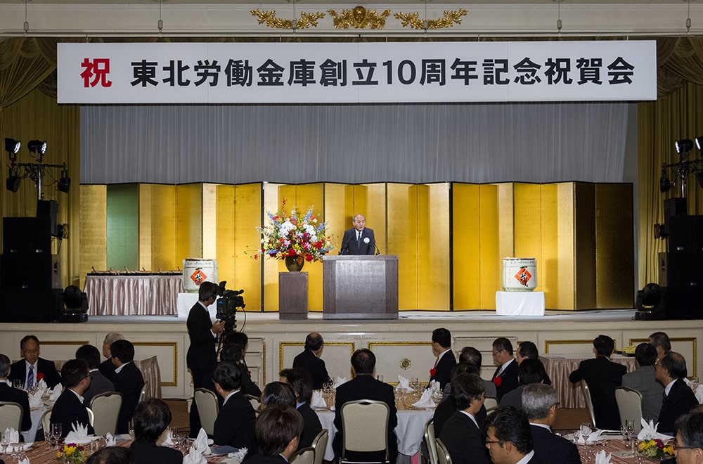 10周年記念祝賀会の様子