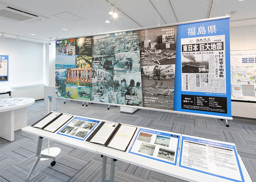 東日本大震災 復興展示室