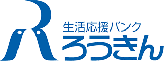東北ろうきん
