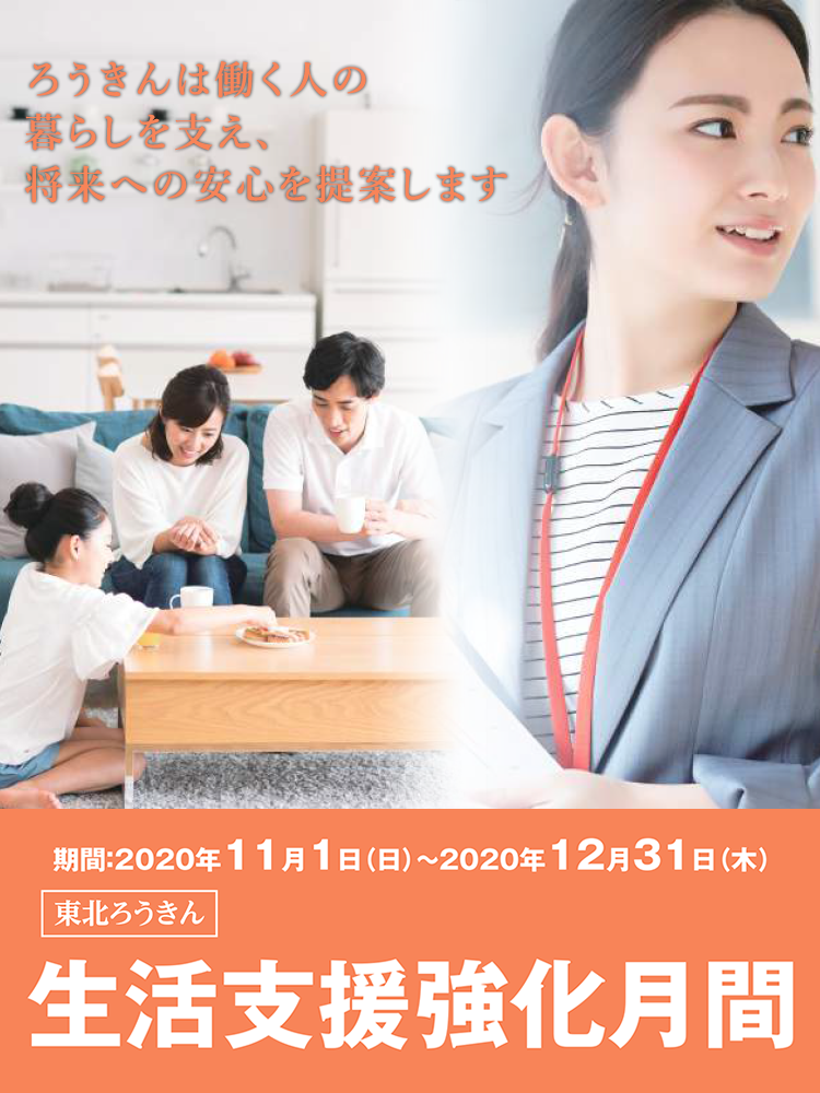 Images Of 東北労働金庫 Japaneseclass Jp