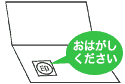 副印鑑票はおはがしください。