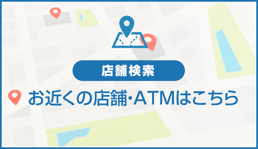 店舗検索