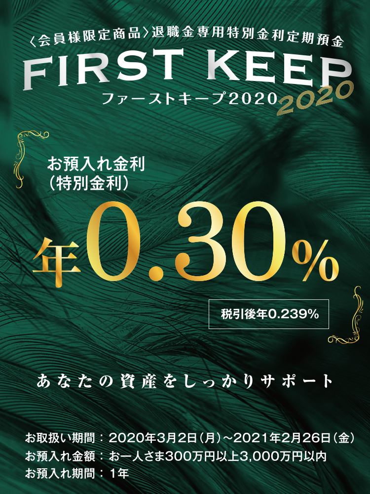 生活応援バンク 東北ろうきん 東北労働金庫 生活応援バンク 東北ろうきん 東北労働金庫