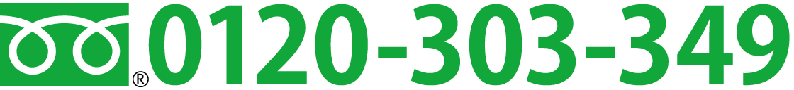 0120-303-349