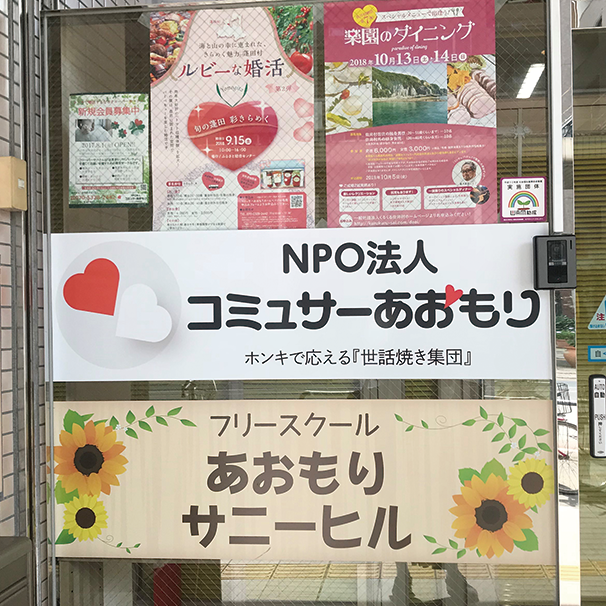 サニーヒル